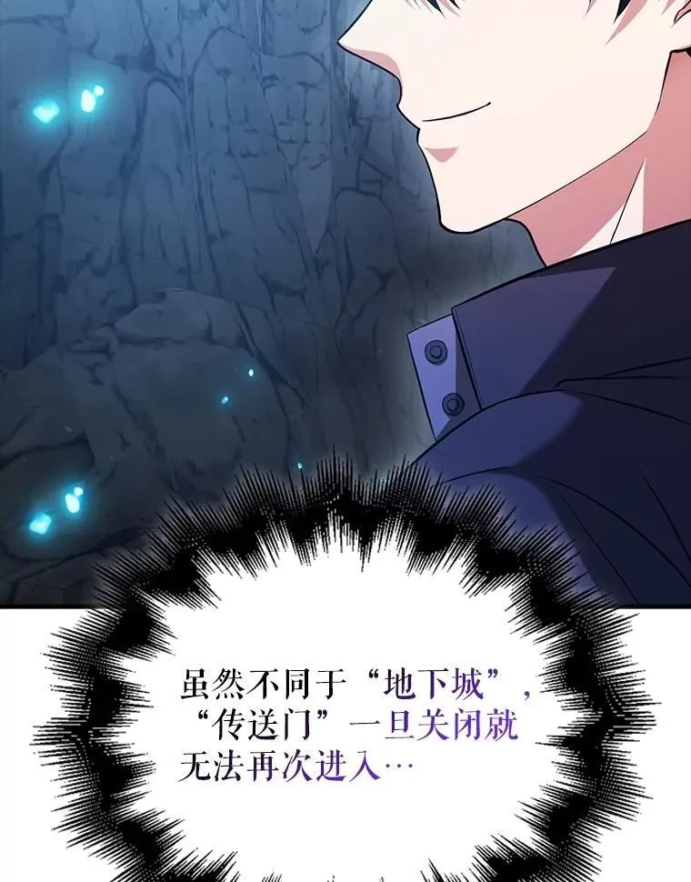 26.大战剑后 第37页