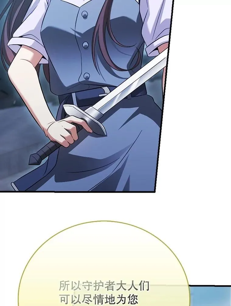 26.大战剑后 第64页