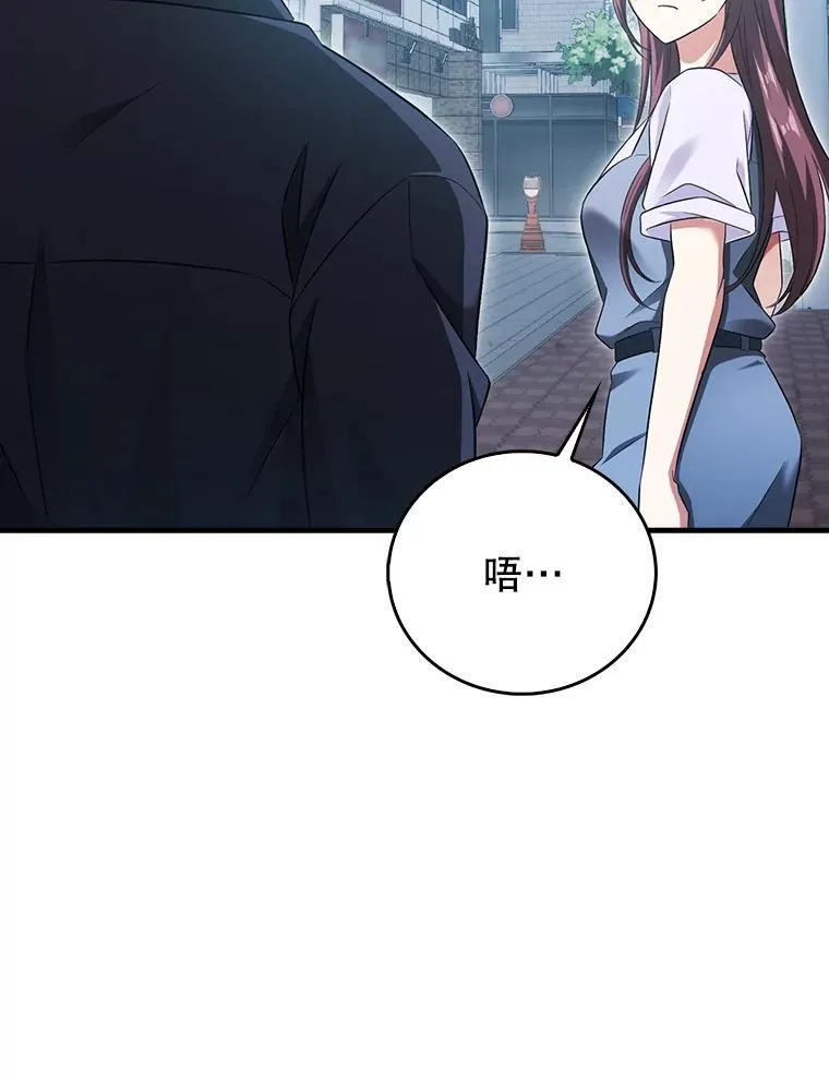 26.大战剑后 第112页