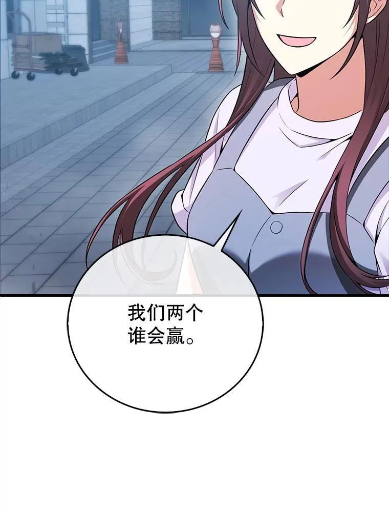 26.大战剑后 第115页