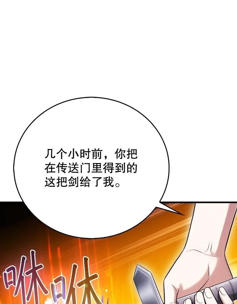 26.大战剑后 第116页