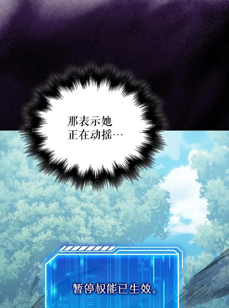 29.小队集结中 第85页