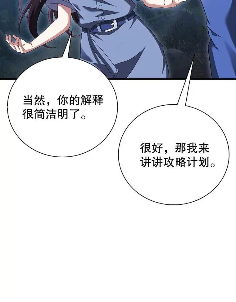 31.沼泽惊魂 第54页