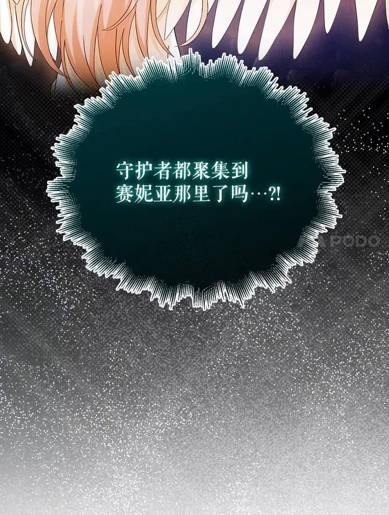 31.沼泽惊魂 第73页