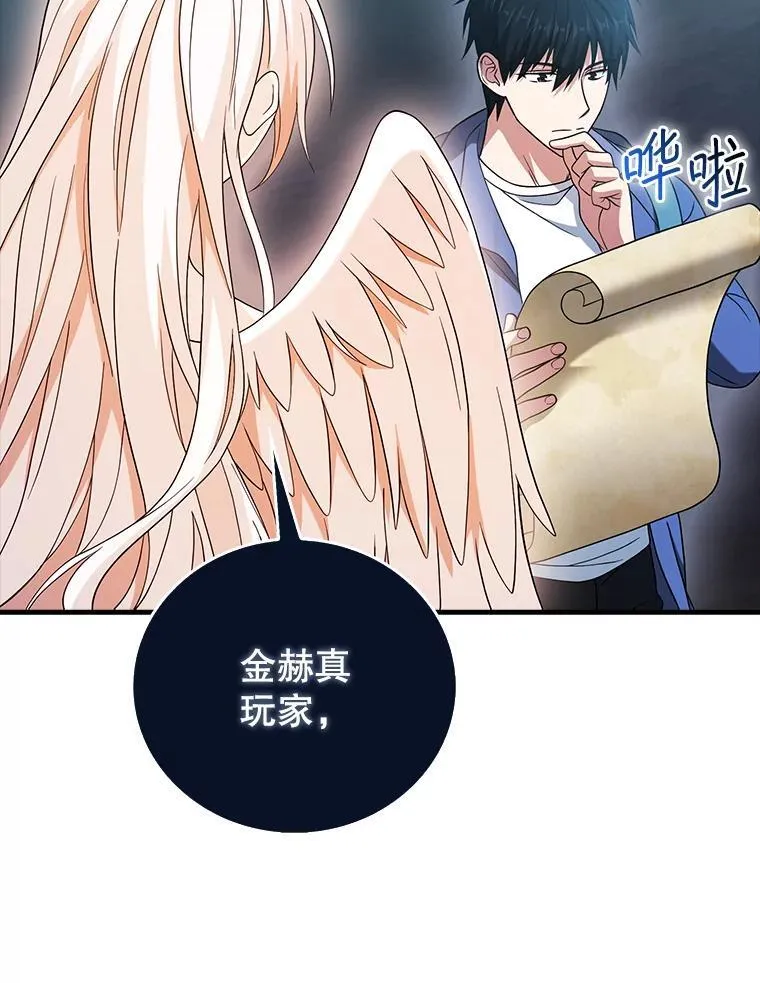 34.魔王 第45页