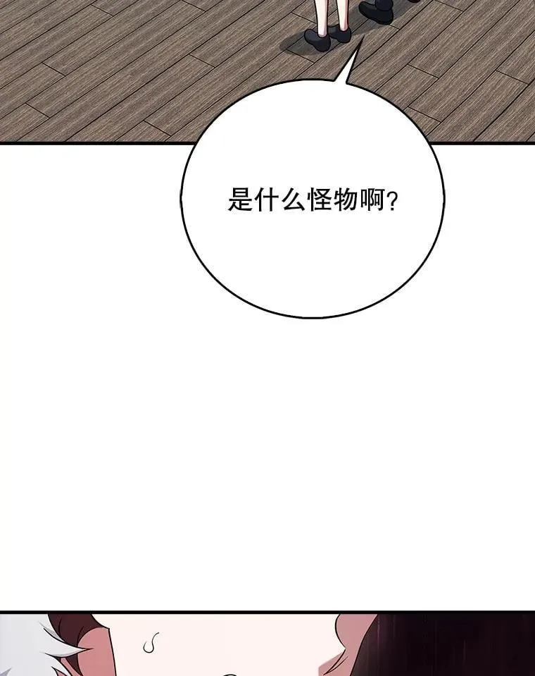 35.炎帝登场 第130页