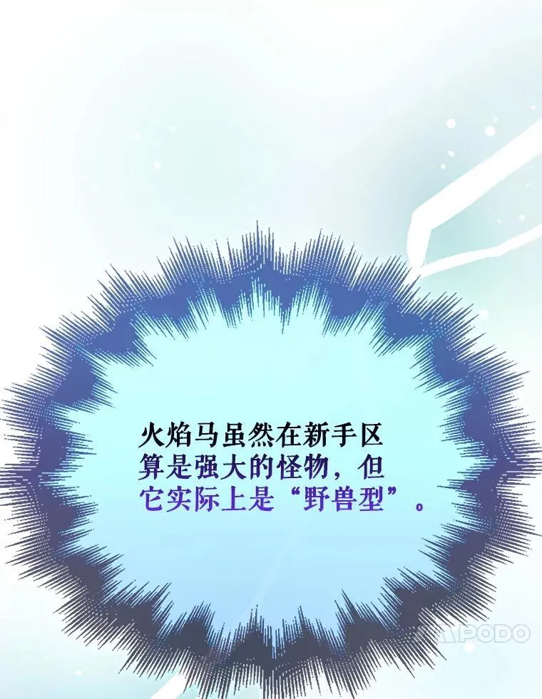 36.烈火成河 第66页