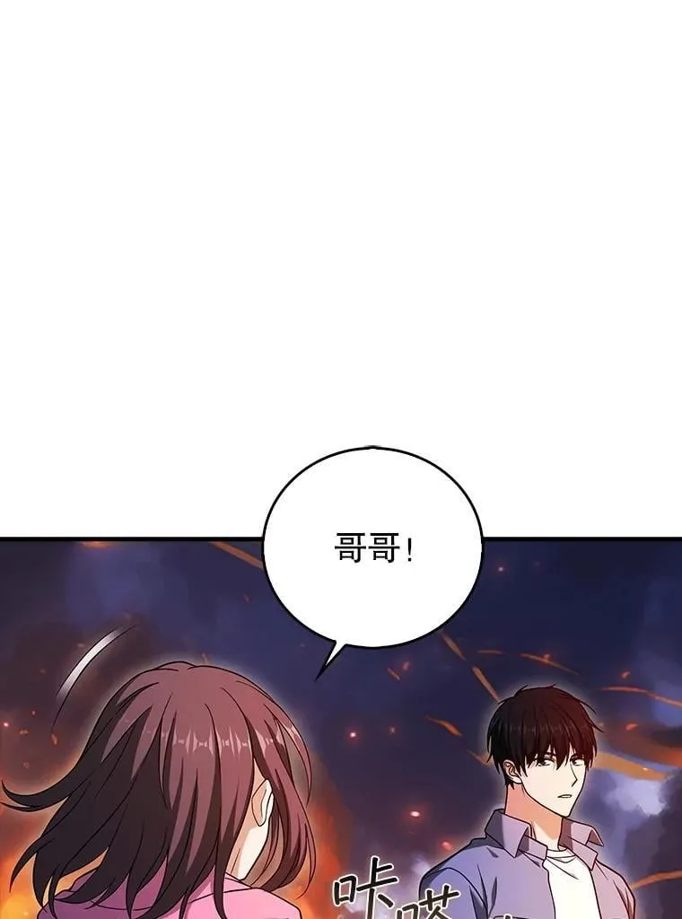 36.烈火成河 第111页