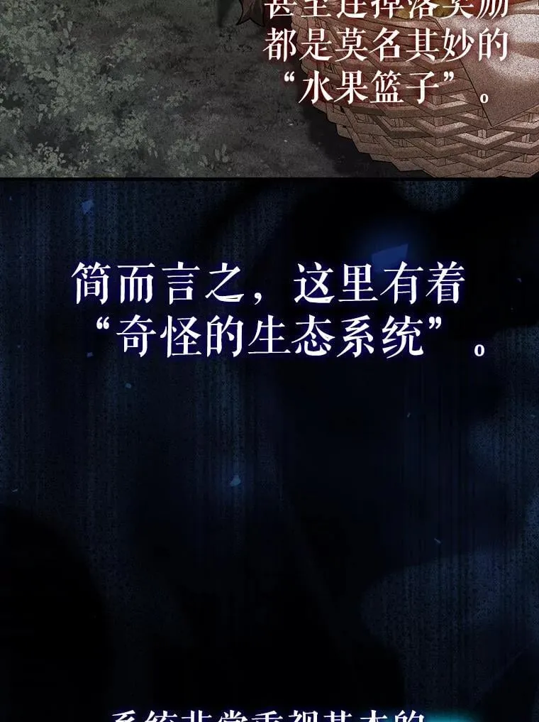 44.看破幻象之眼 第5页