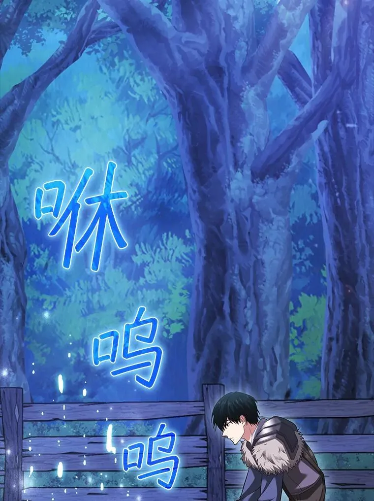 44.看破幻象之眼 第12页
