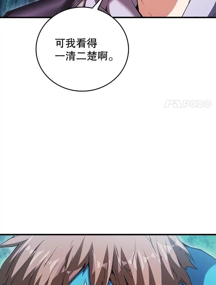 44.看破幻象之眼 第84页