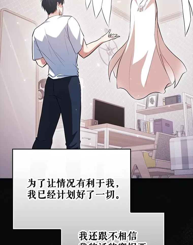 47.结识郭泰云 第15页