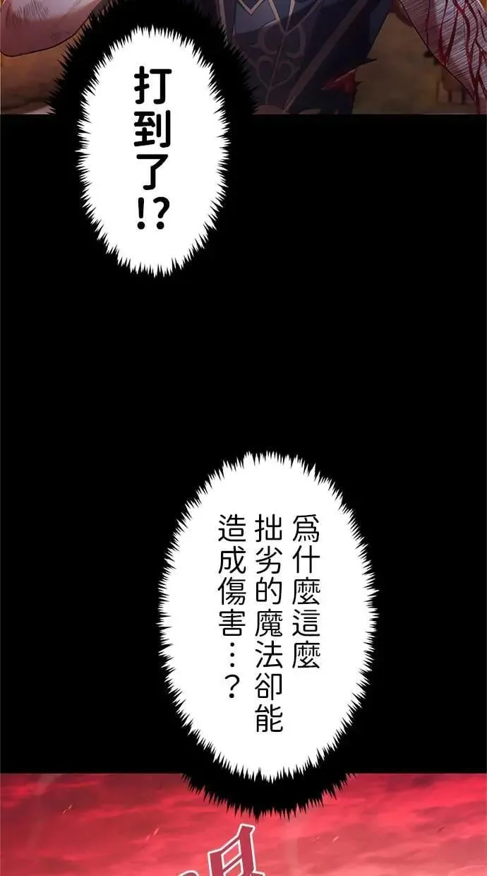 第1话 第82页