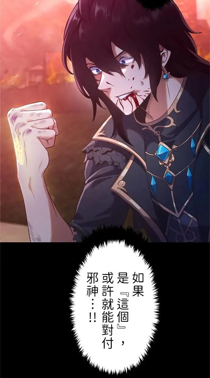 第1话 第84页