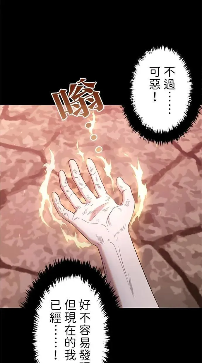 第1话 第85页