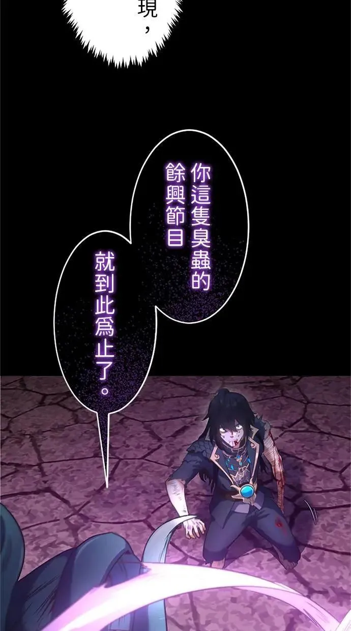 第1话 第86页