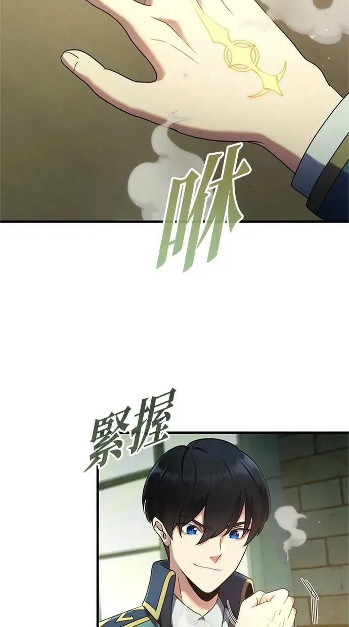 第2话 第3页