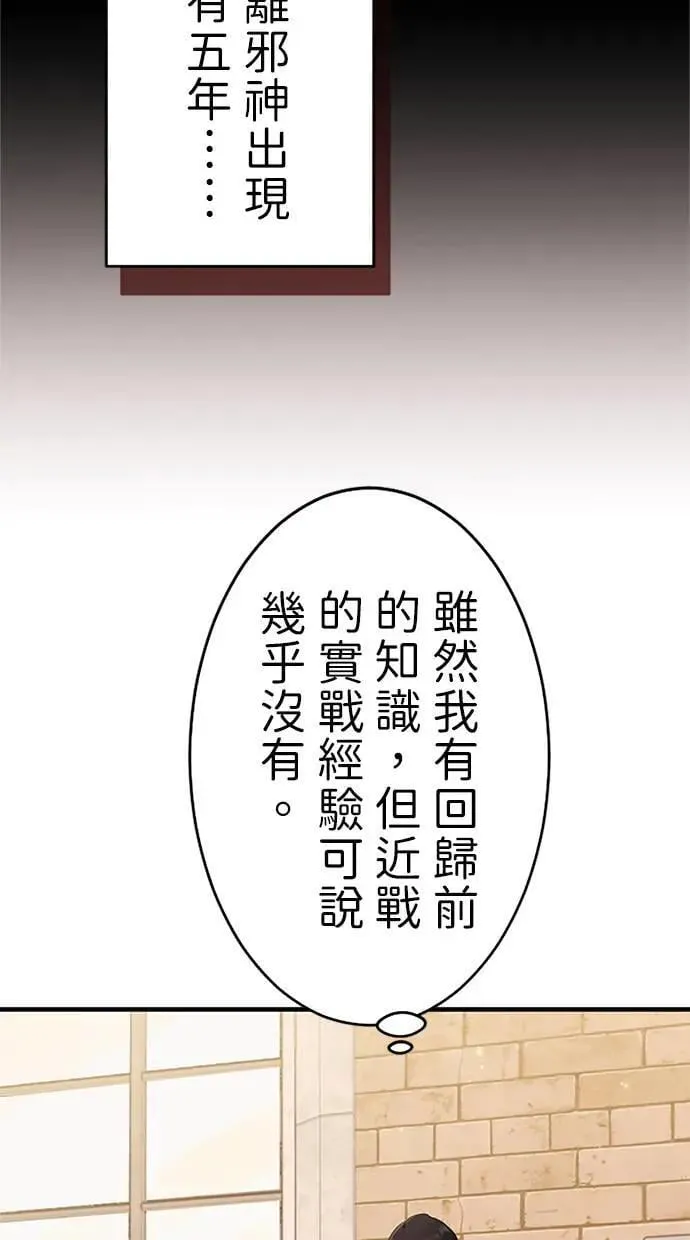 第2话 第12页