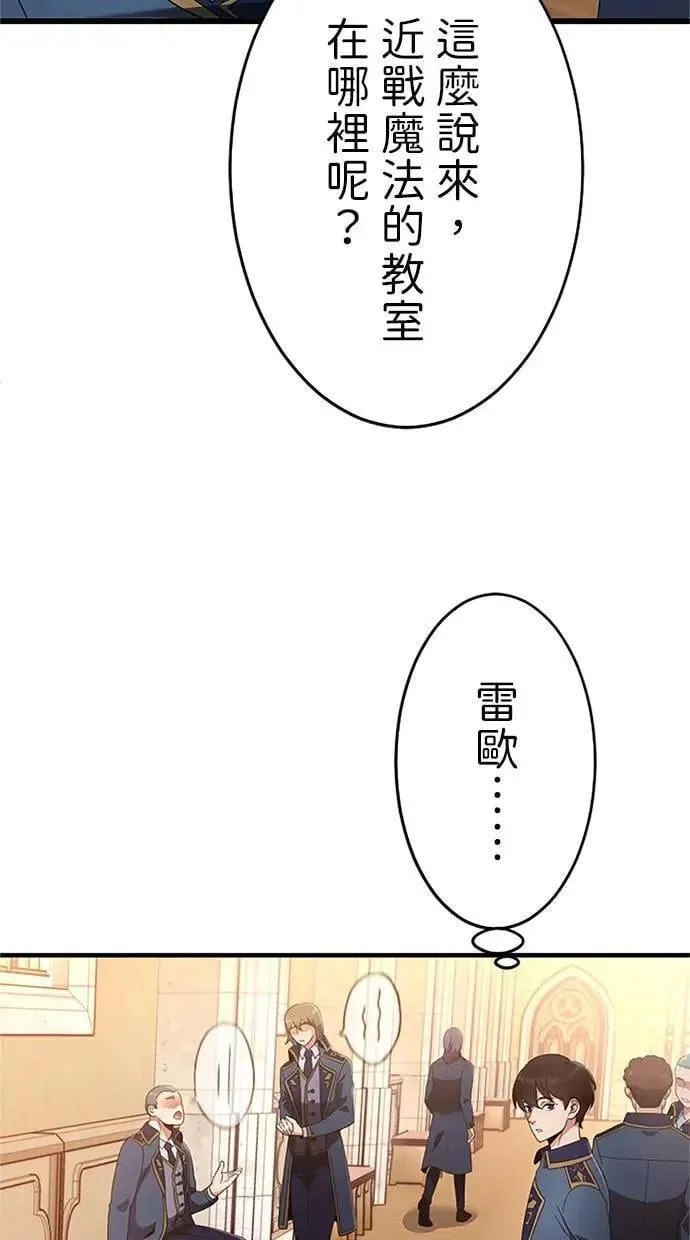 第2话 第17页