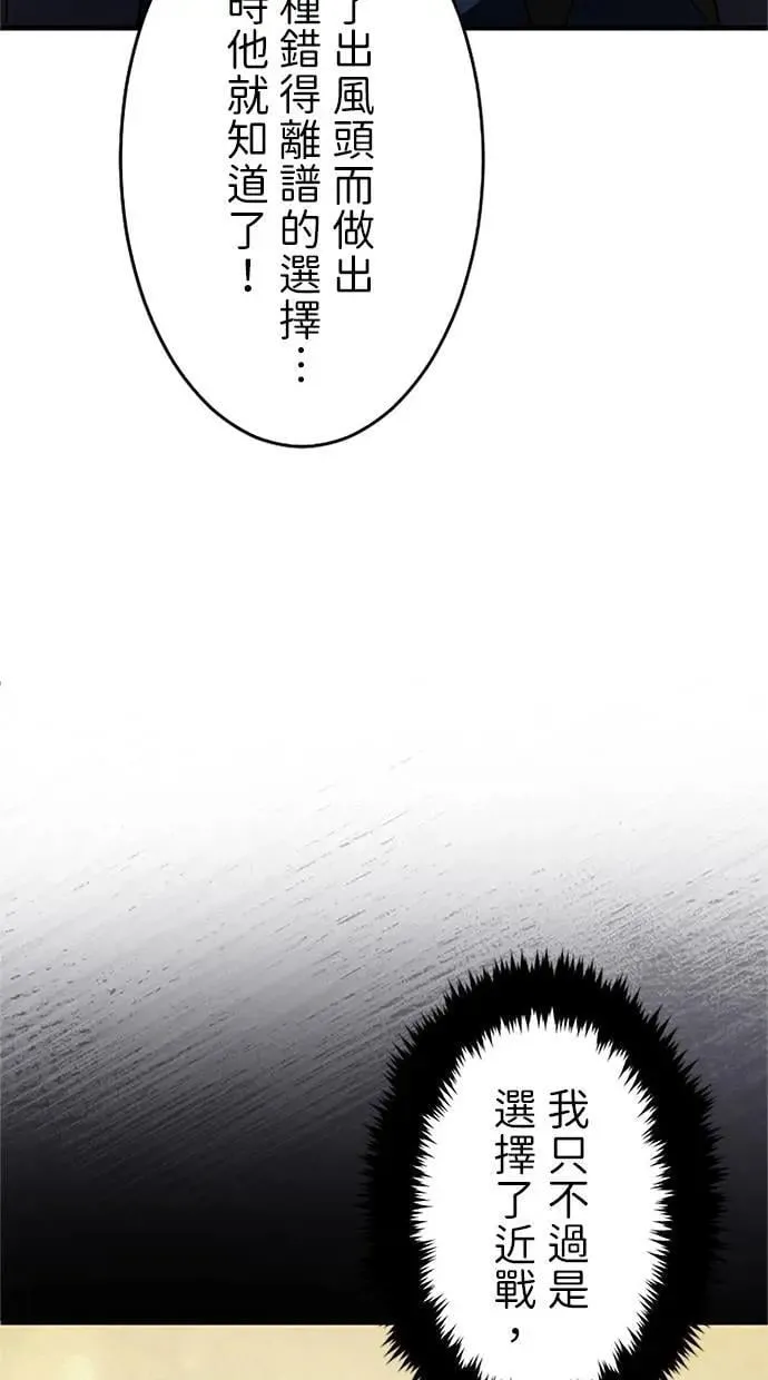 第2话 第23页