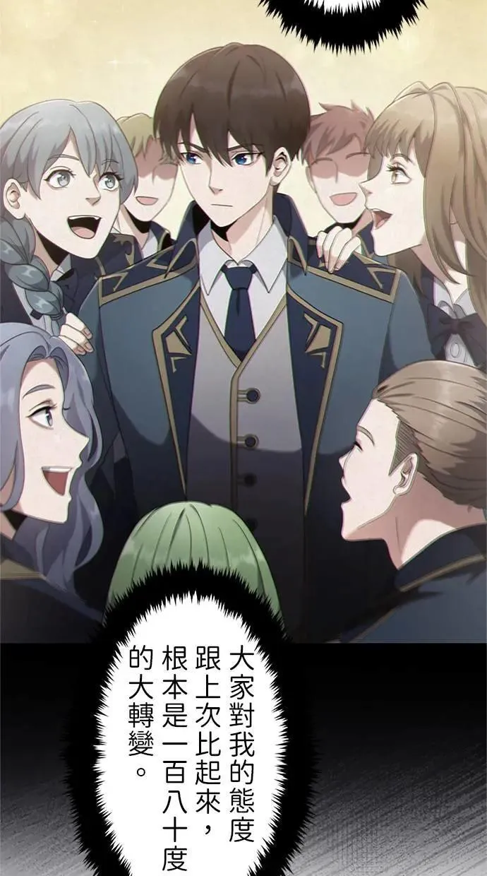 第2话 第24页