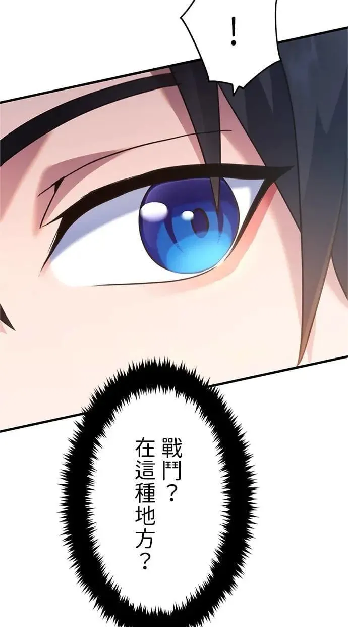 第2话 第28页