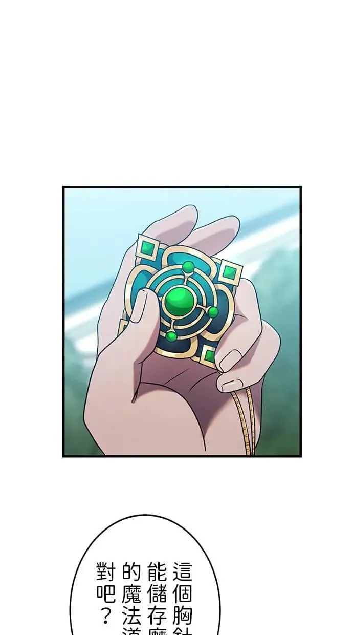第2话 第33页