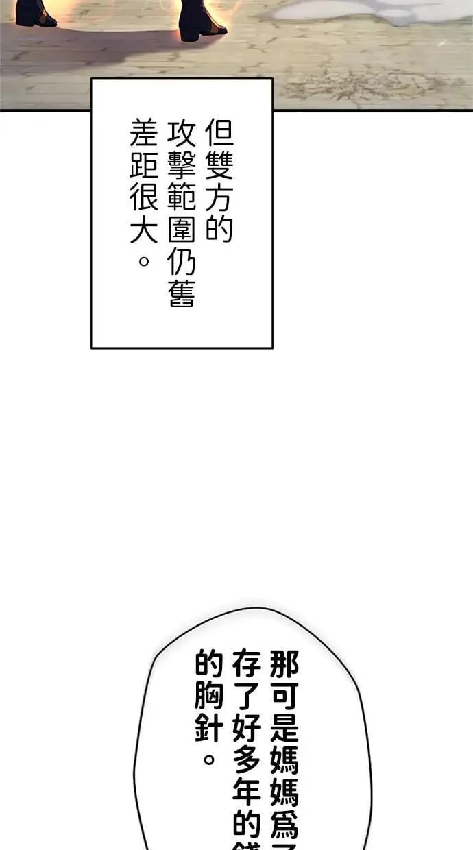 第2话 第43页