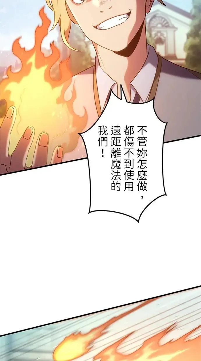 第2话 第54页