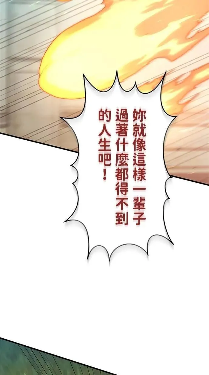 第2话 第55页