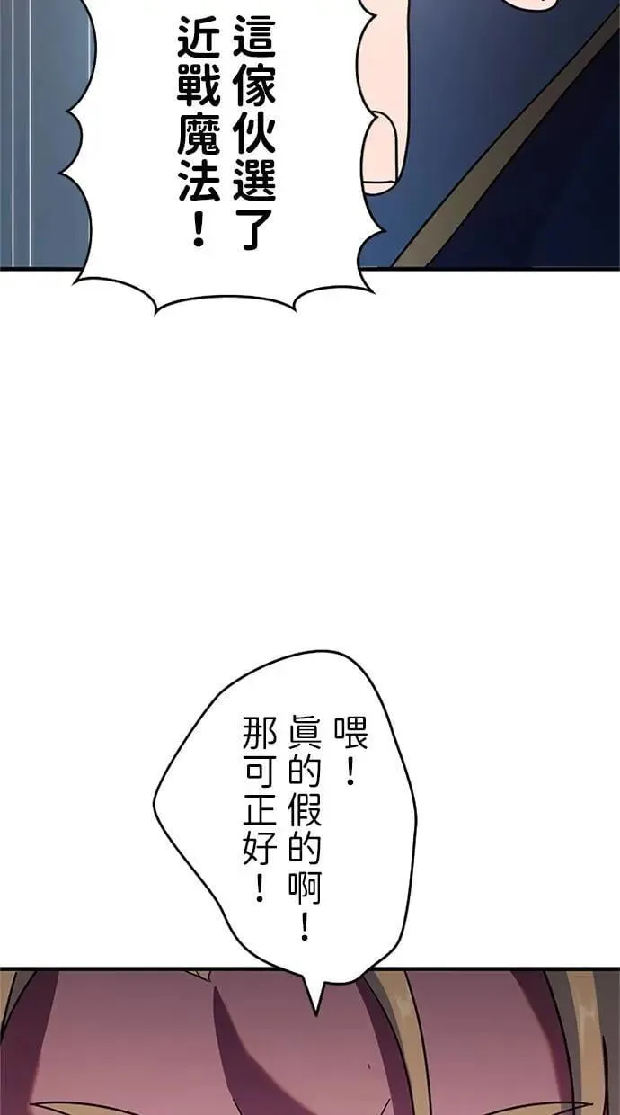 第2话 第67页
