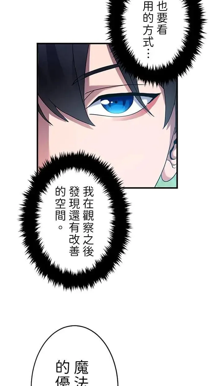 第2话 第71页