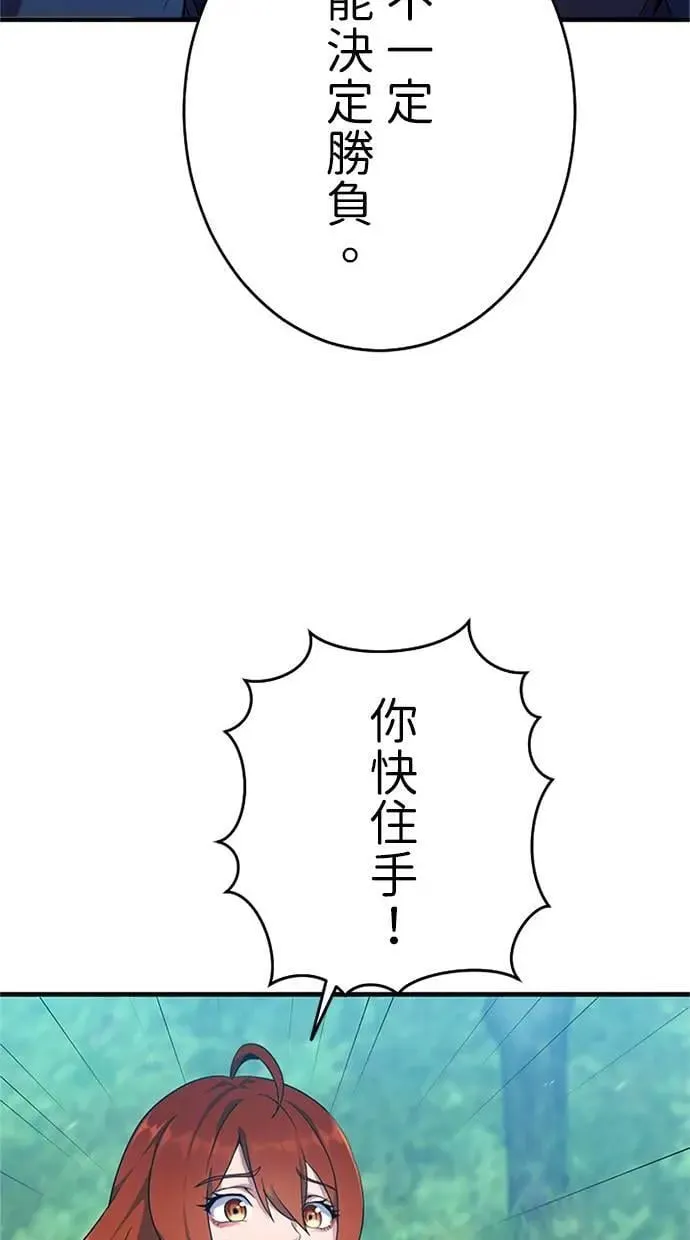 第2话 第73页