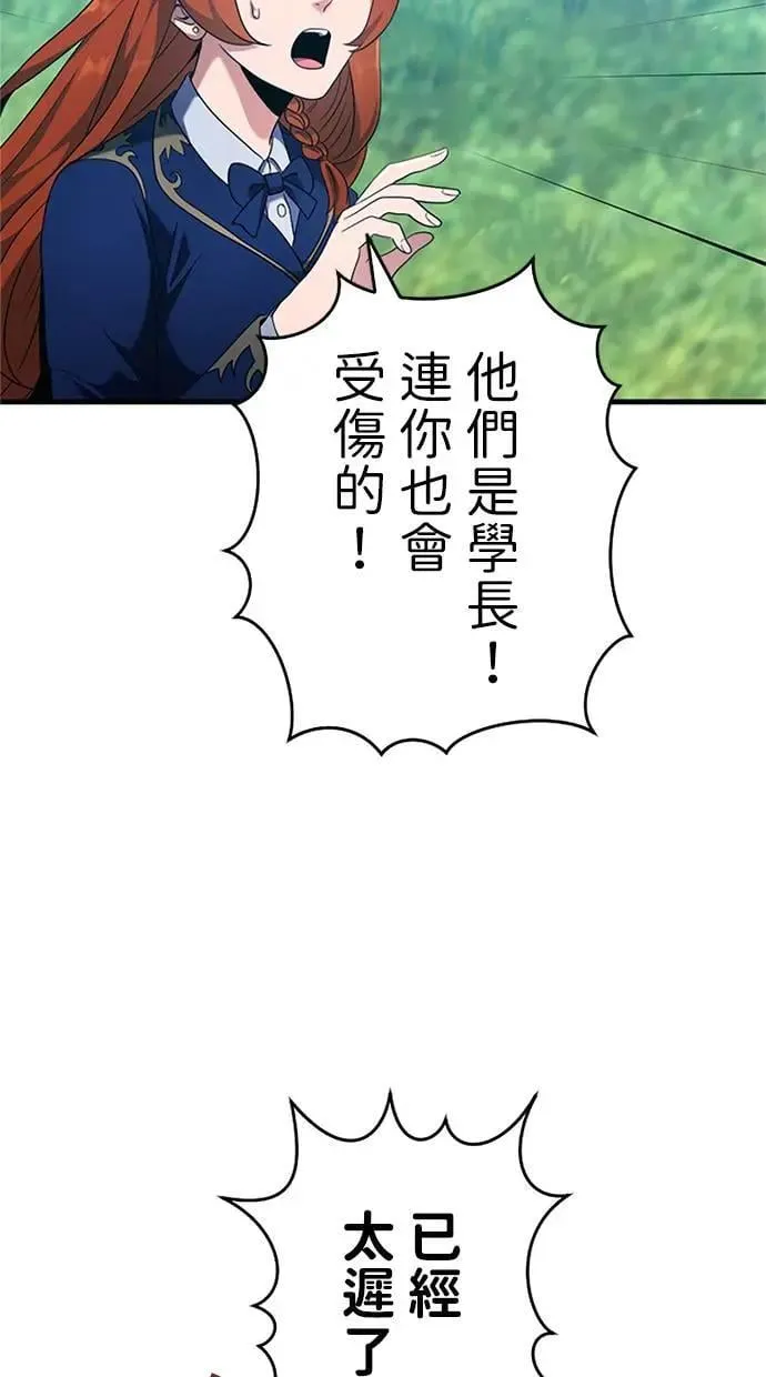 第2话 第74页
