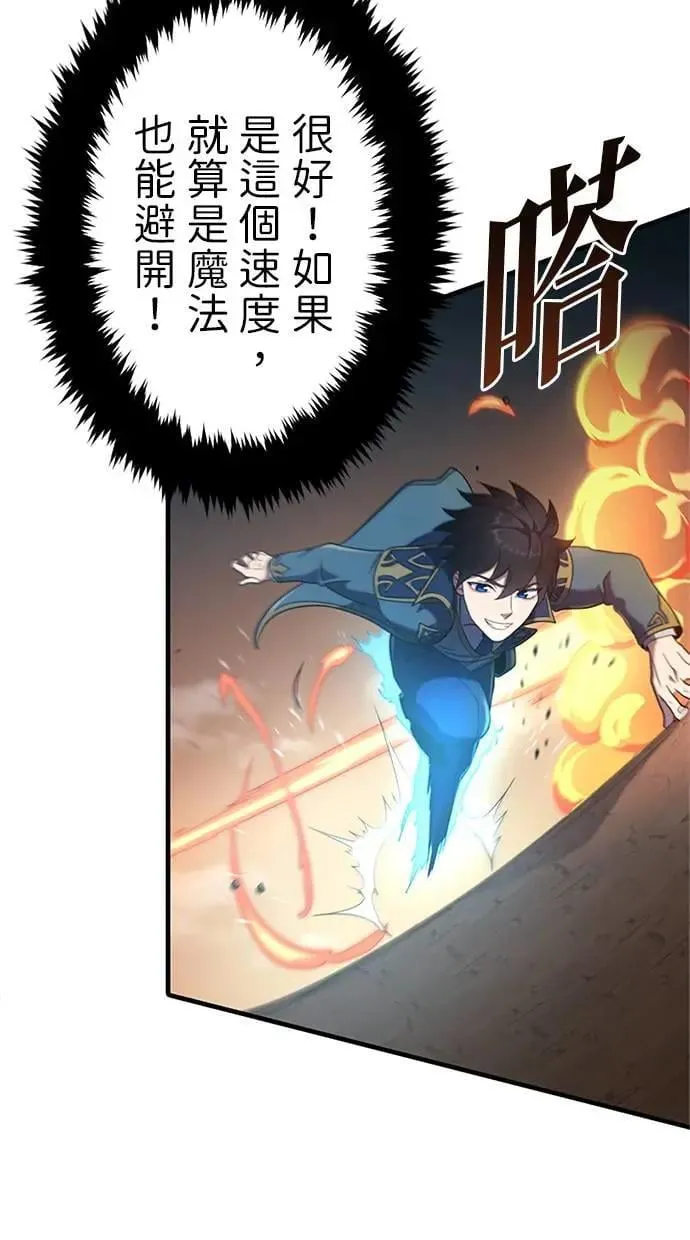 第2话 第80页