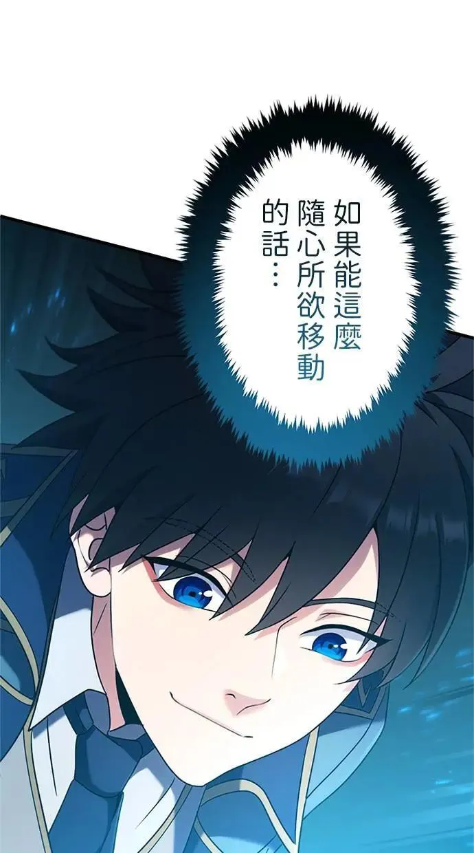第2话 第81页