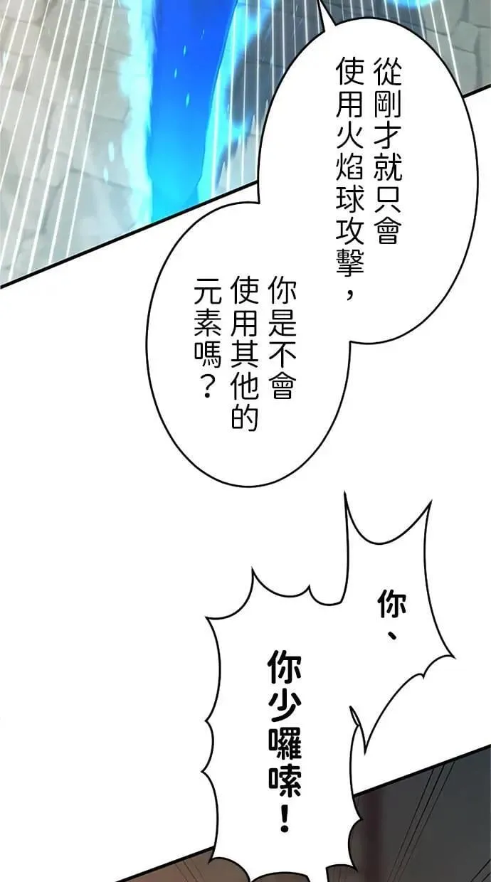 第2话 第84页