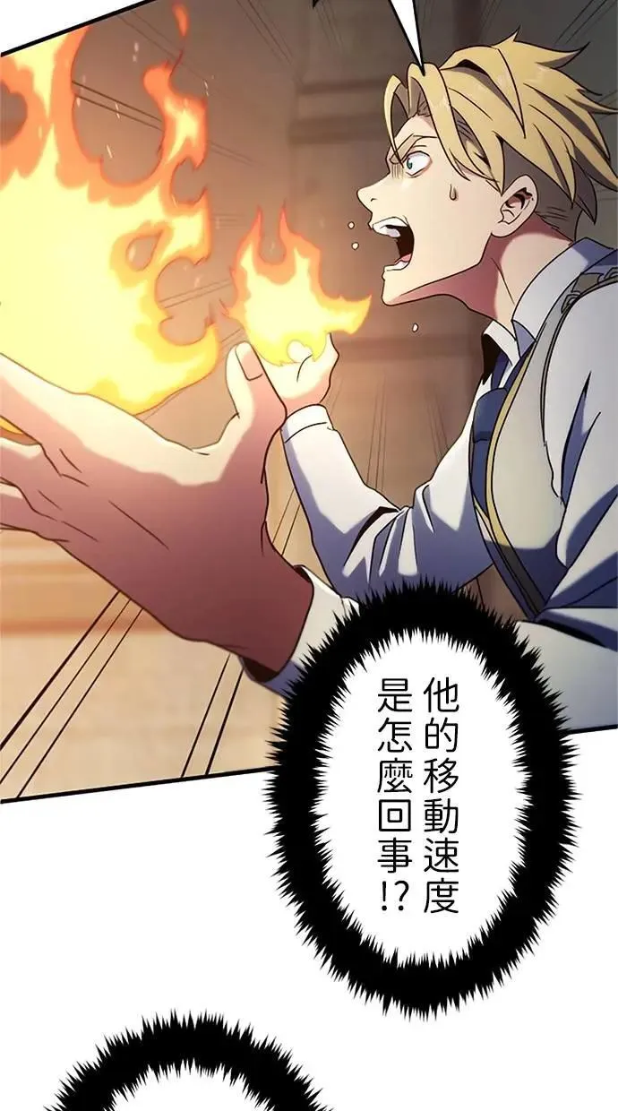 第2话 第85页