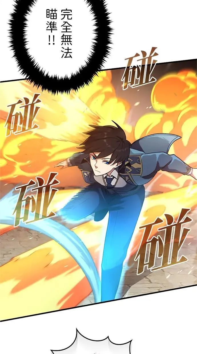 第2话 第86页