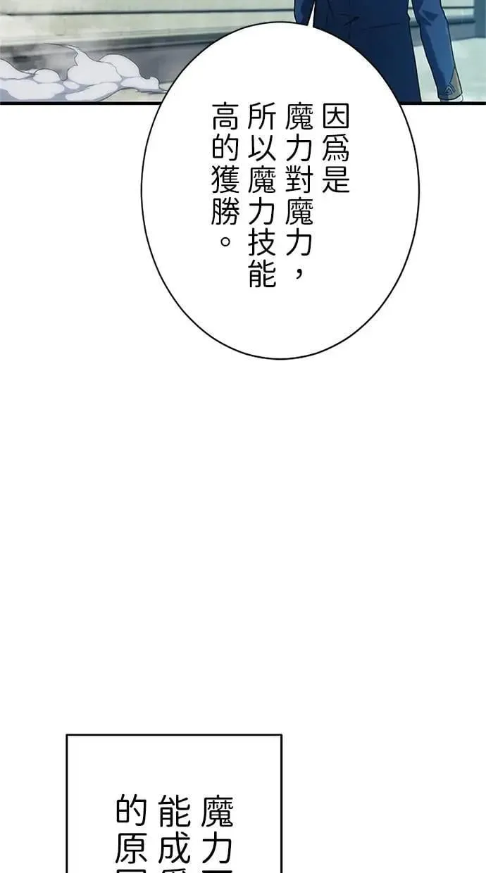 第2话 第96页