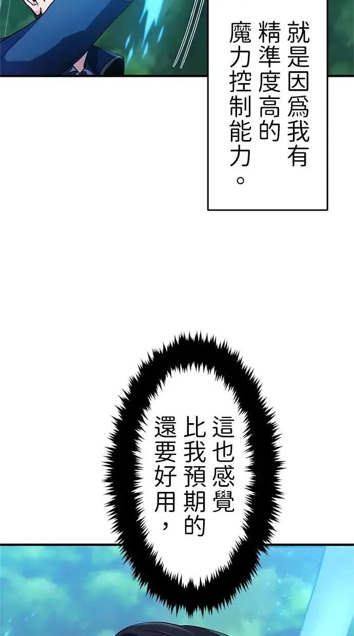 第2话 第98页