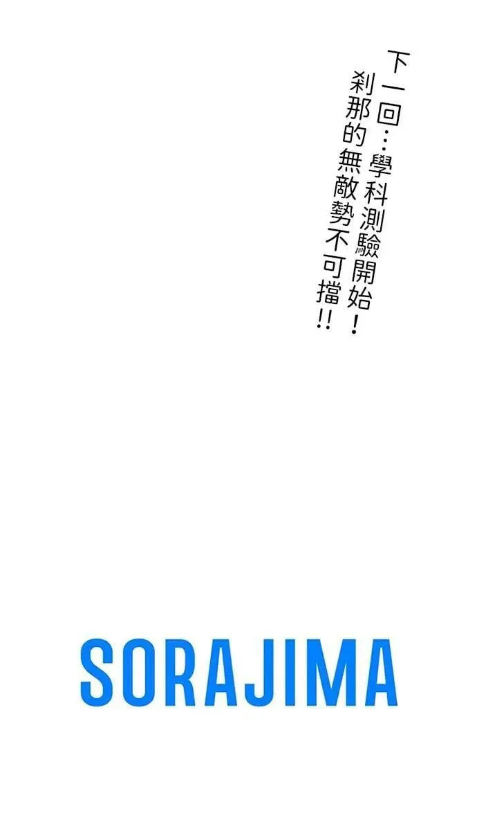 第2话 第112页