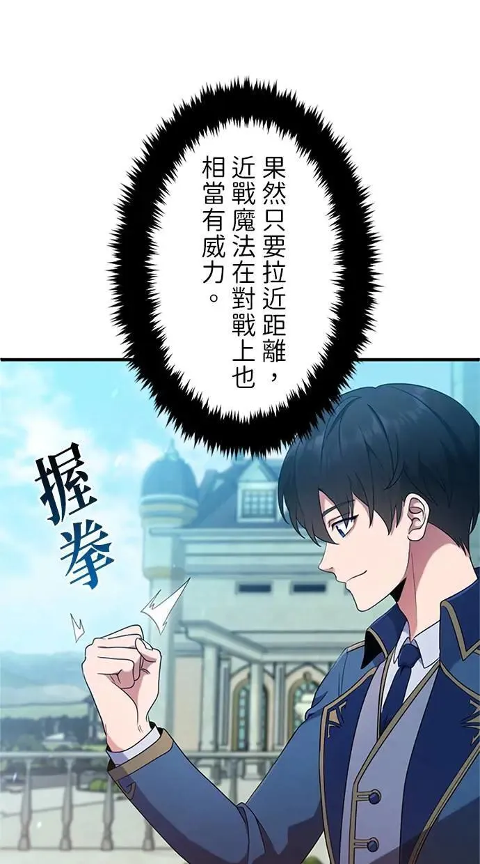 第3话 第8页