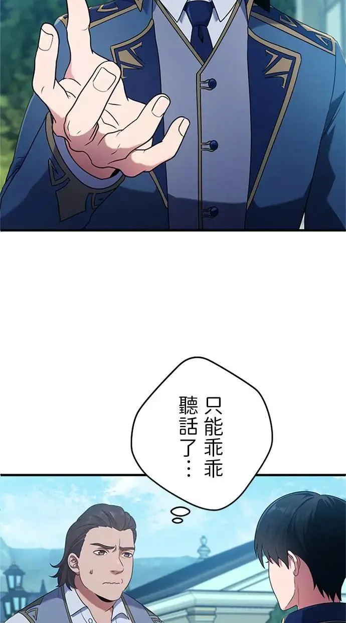 第3话 第11页