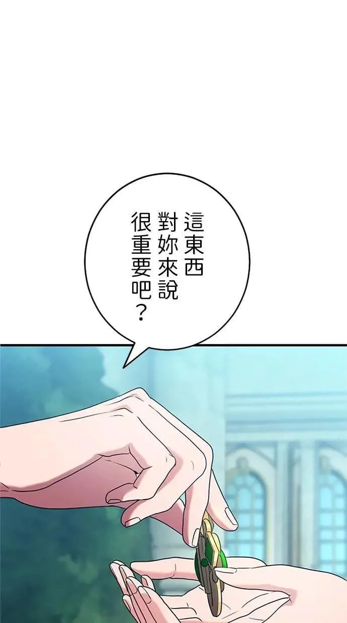 第3话 第14页