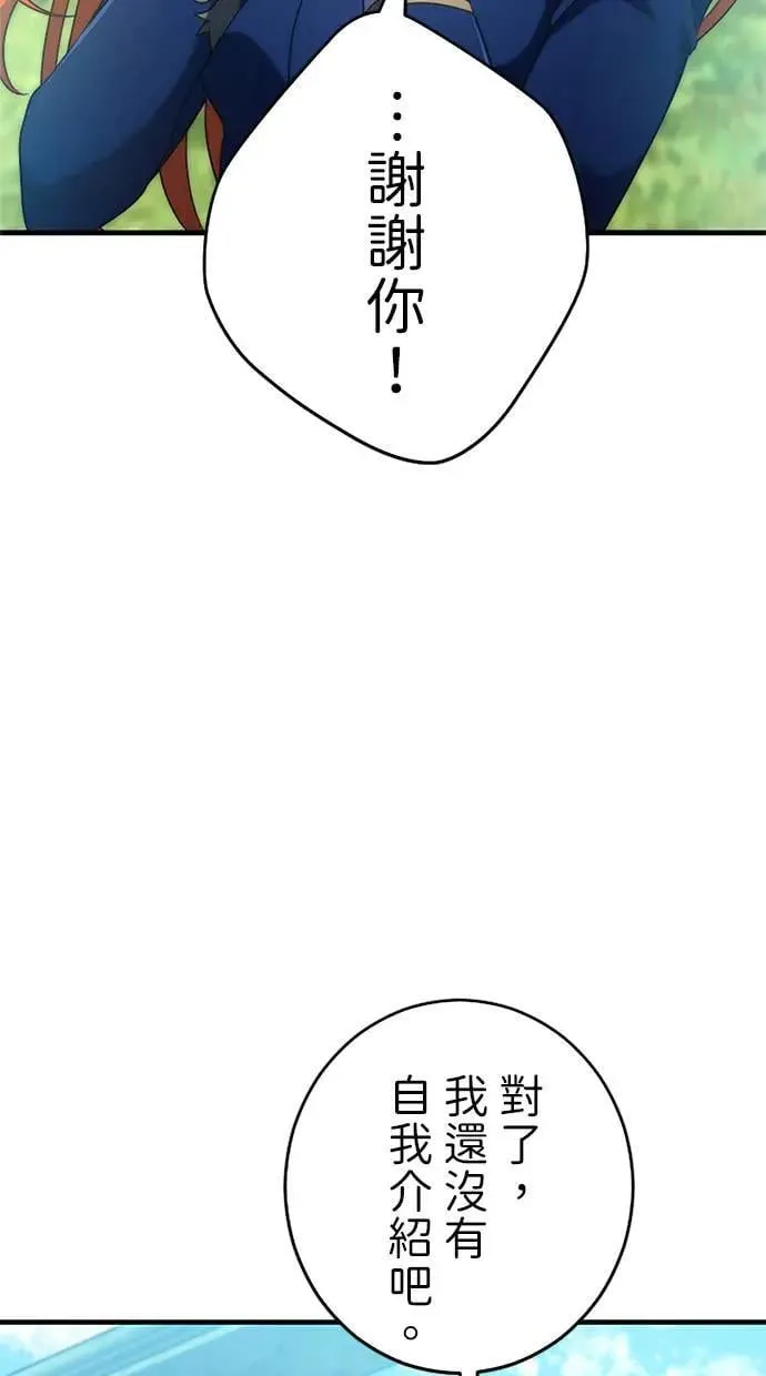 第3话 第17页