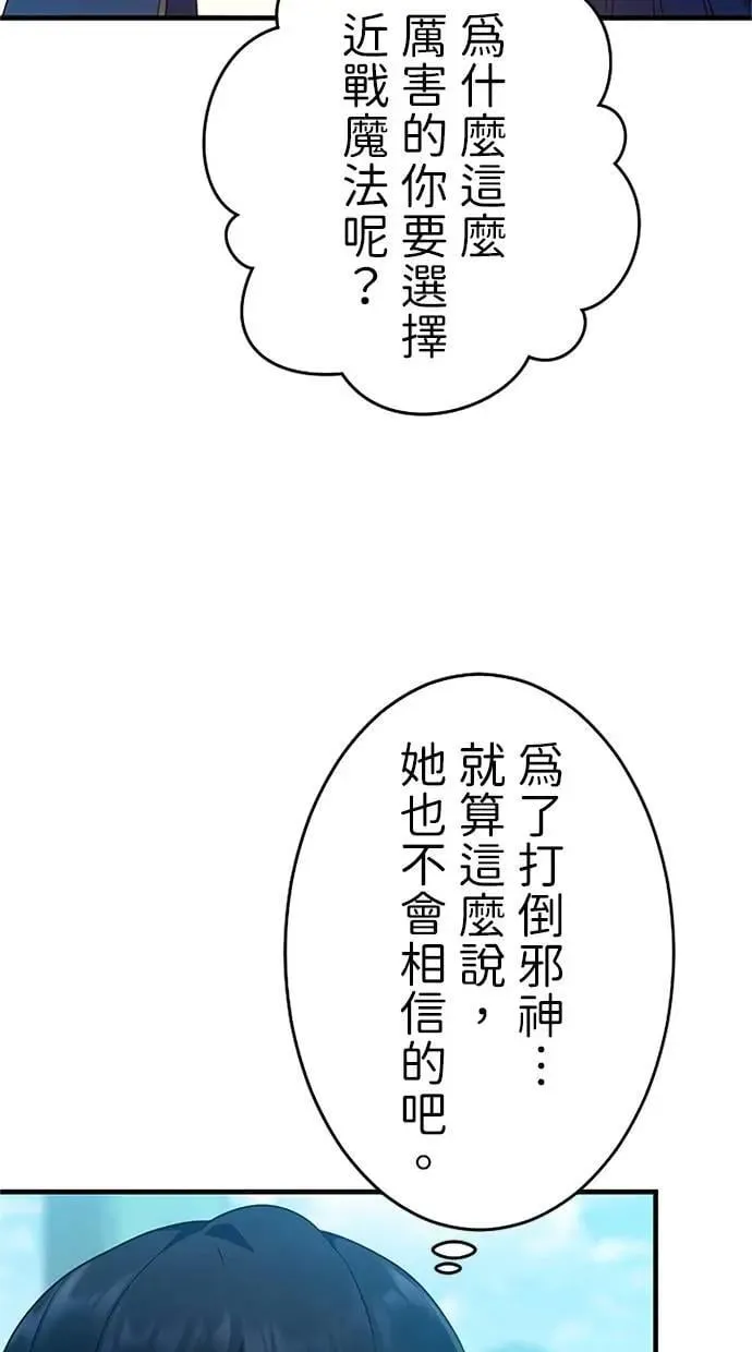 第3话 第23页