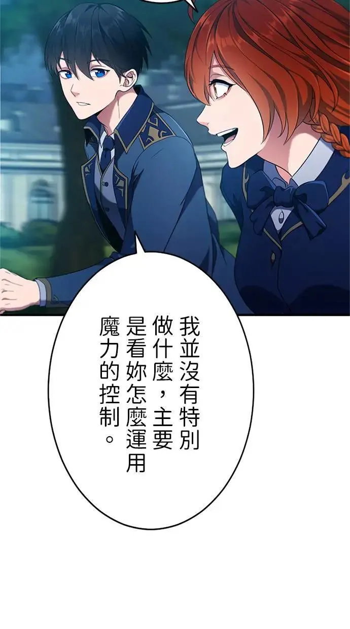 第3话 第29页