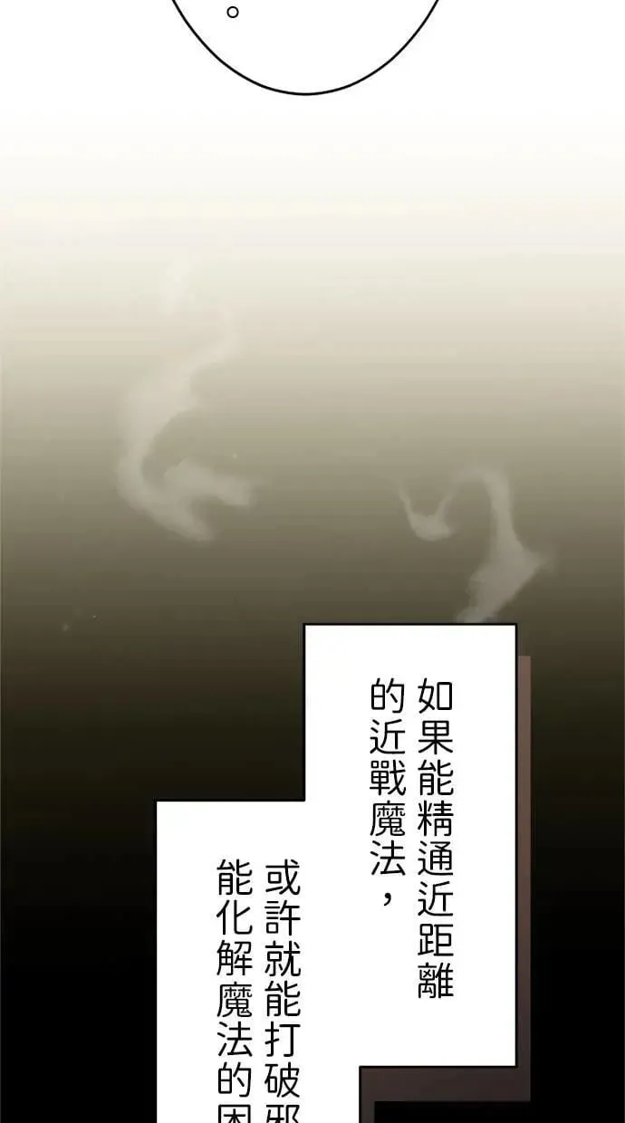 第3话 第31页