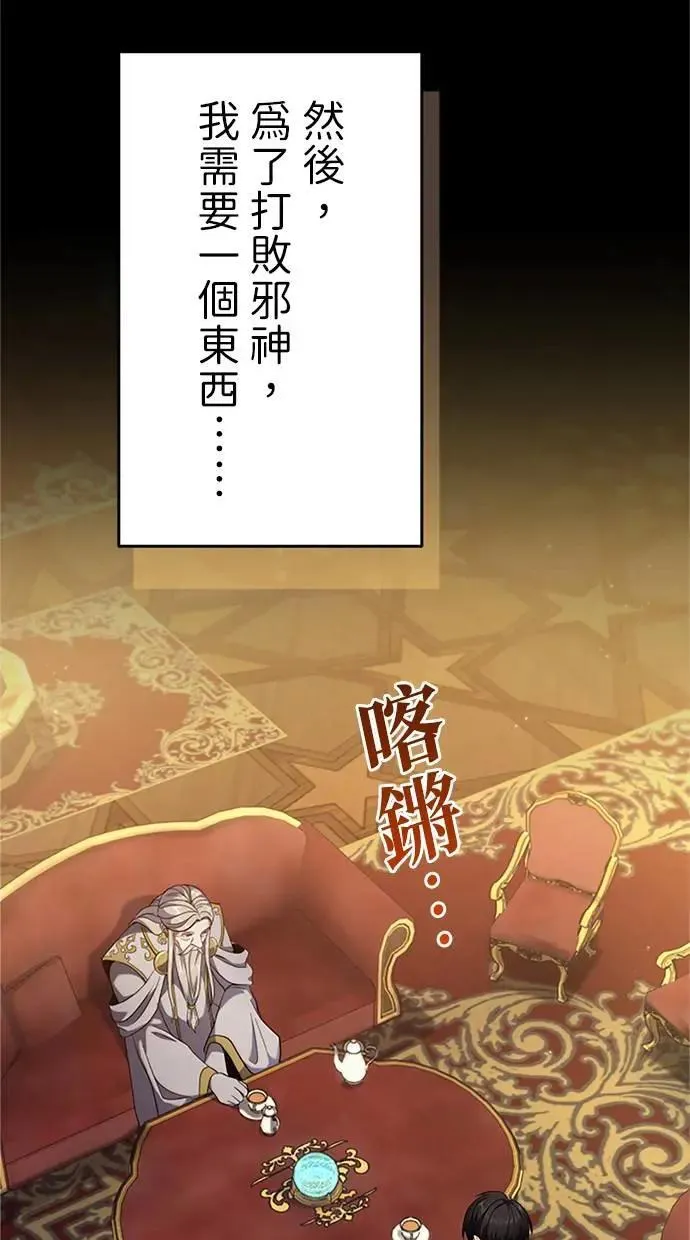 第3话 第33页